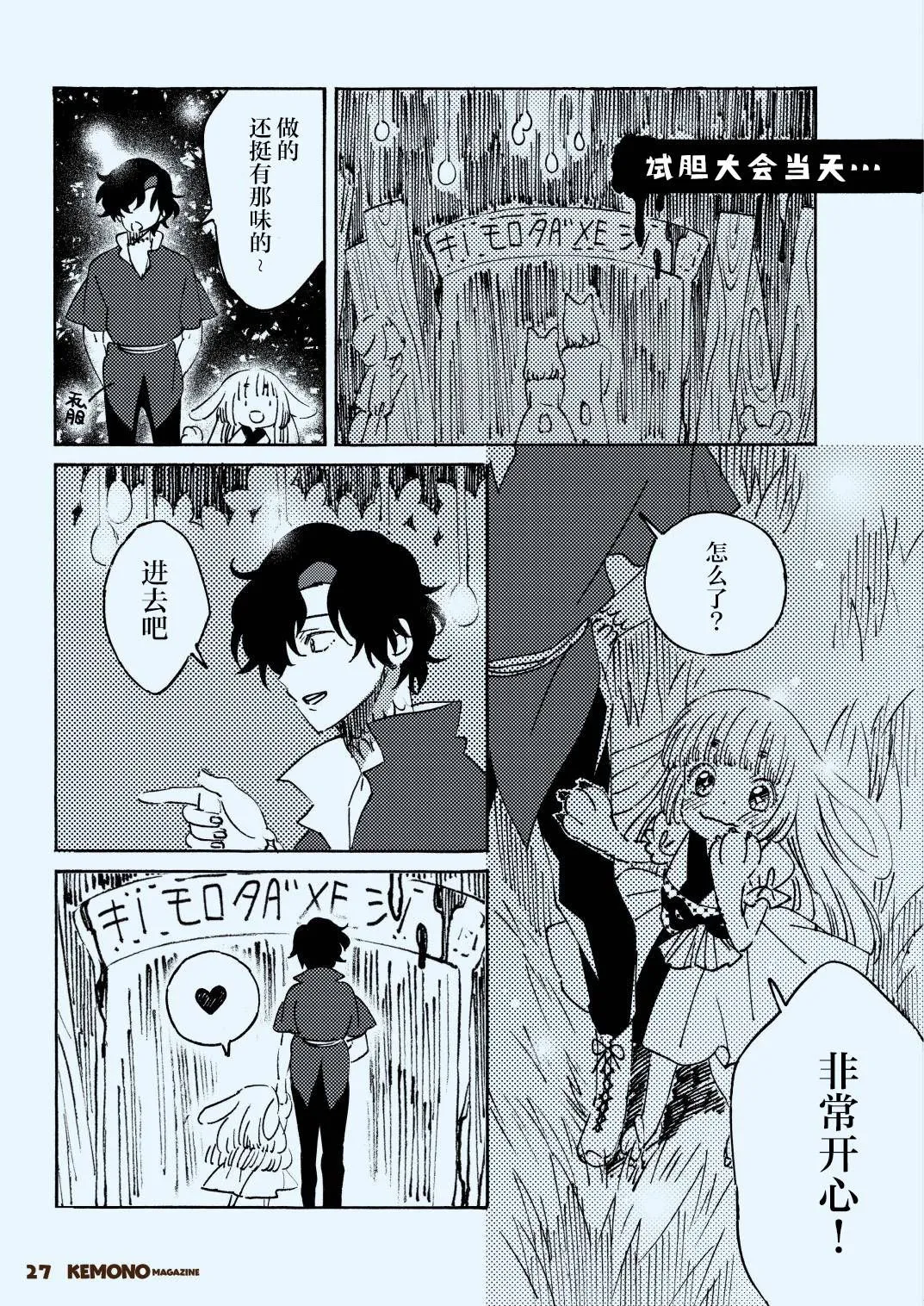 第二期 第29页