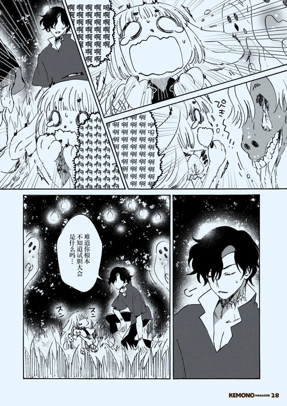 第二期 第30页