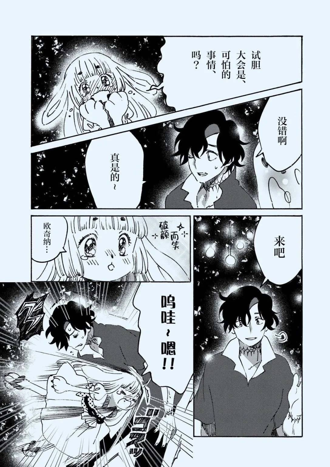 第二期 第31页