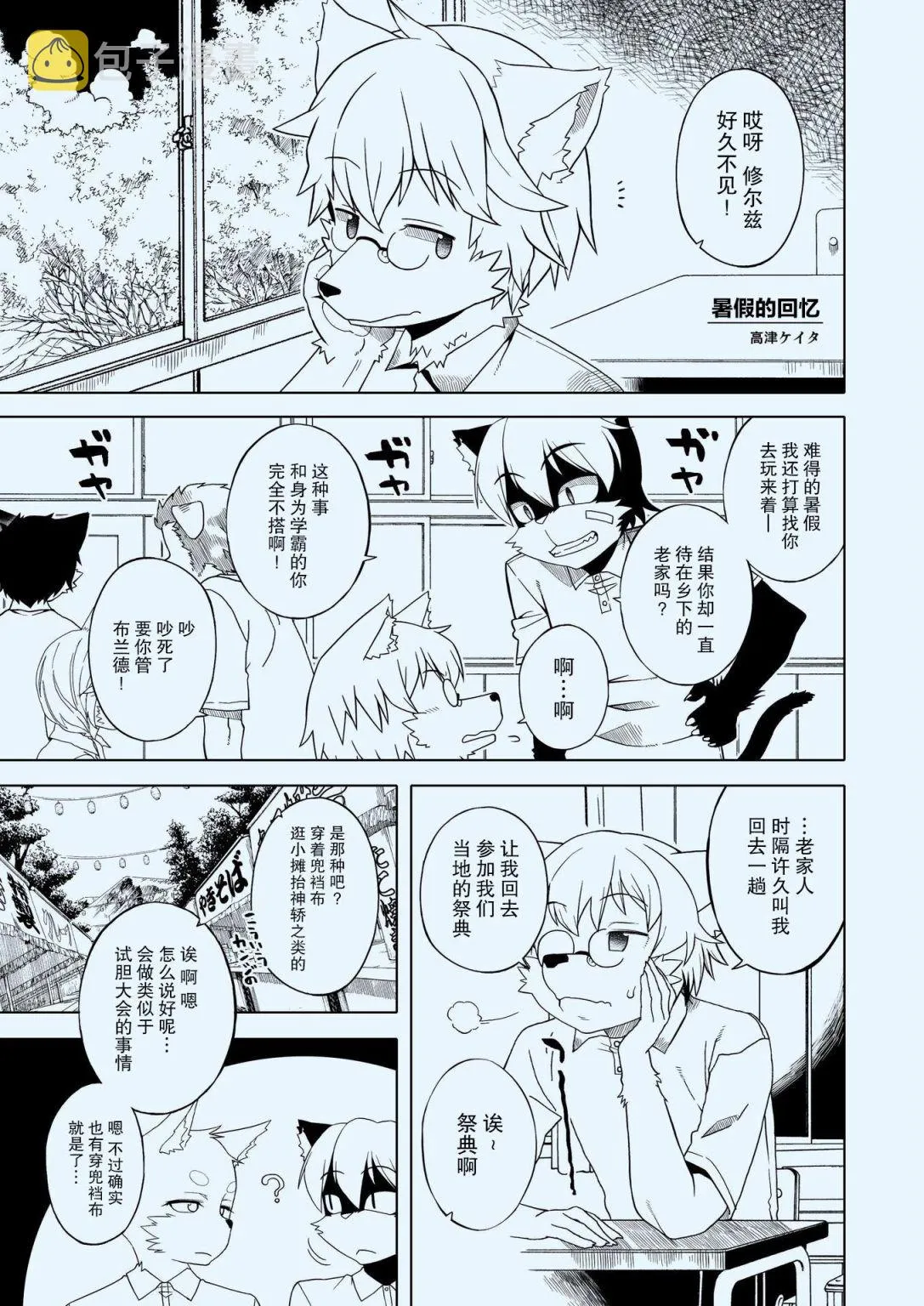 第二期 第33页