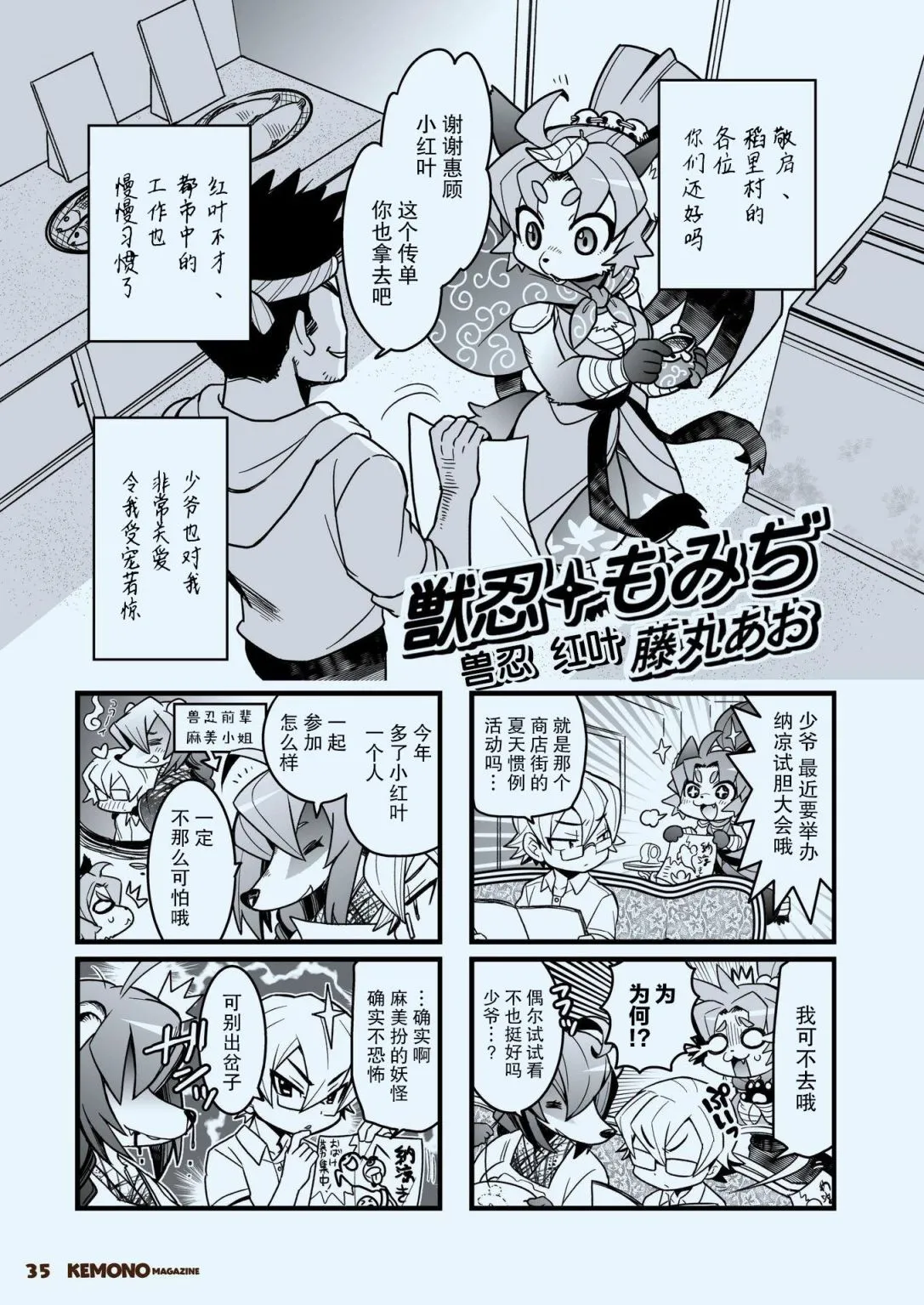 第二期 第37页