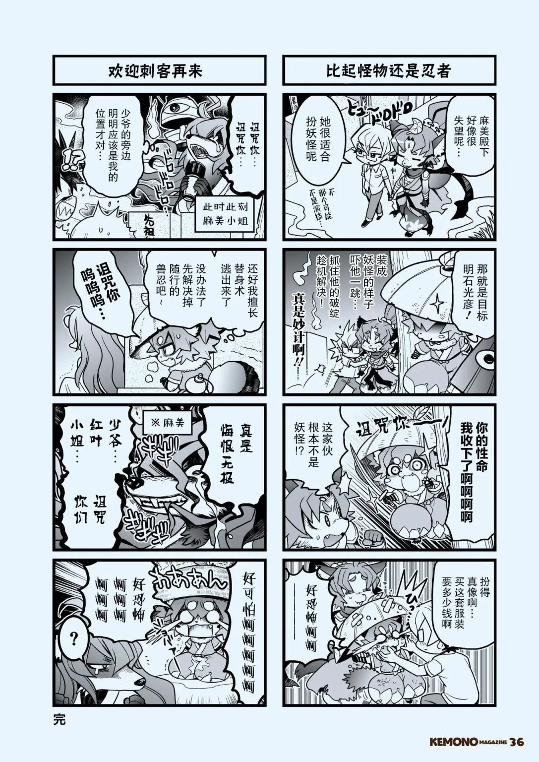 第二期 第38页