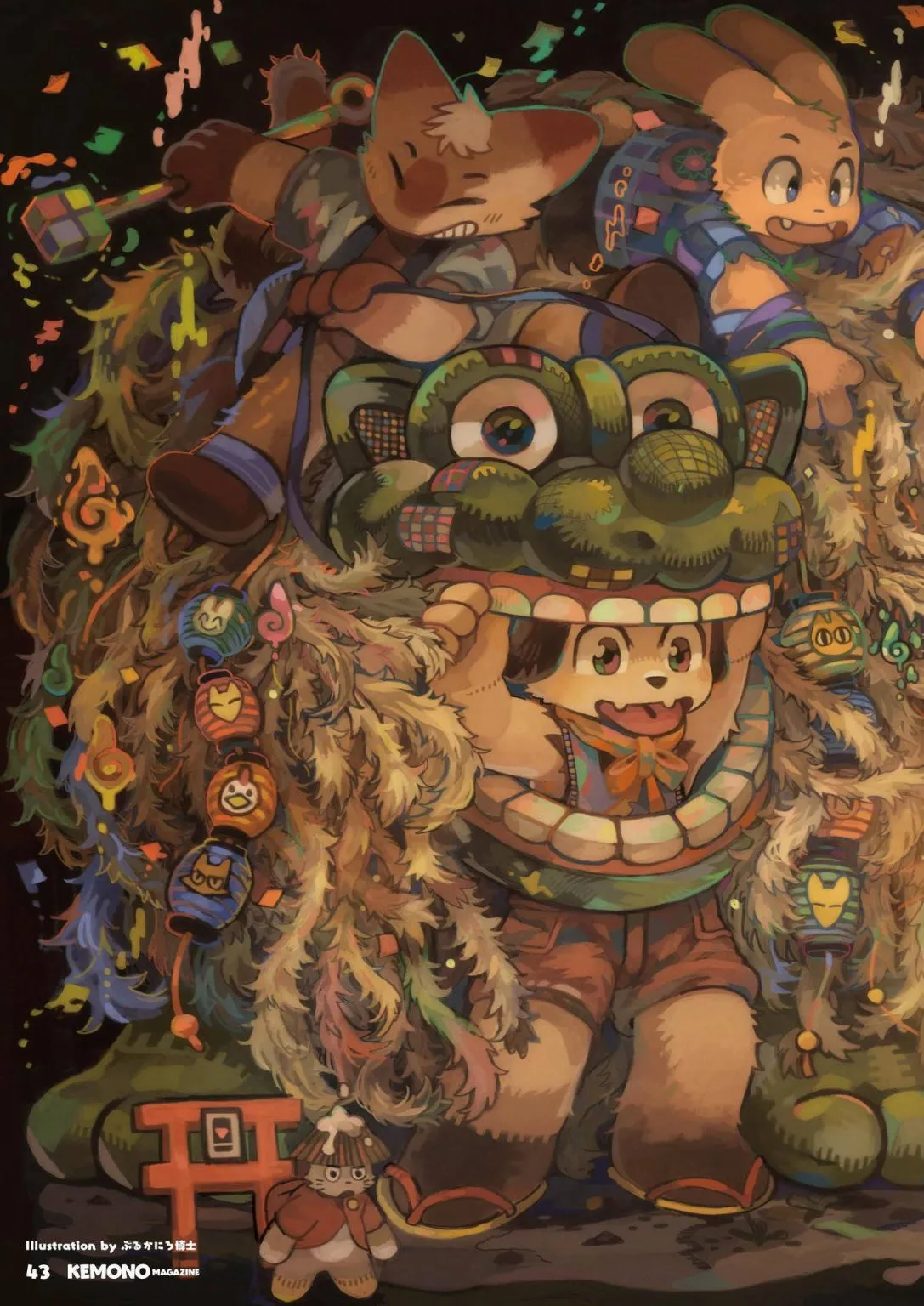 第二期 第45页