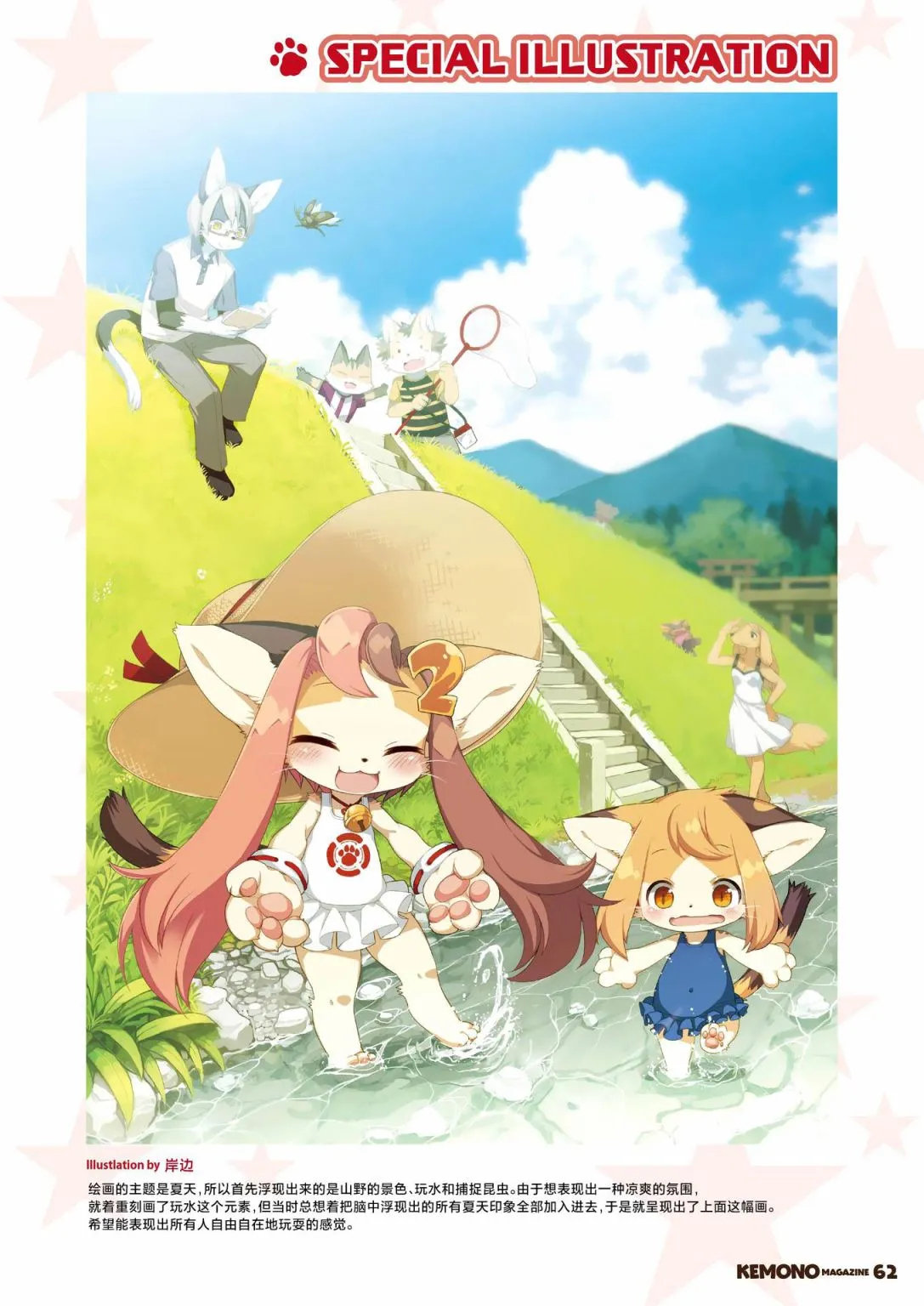 第二期 第64页