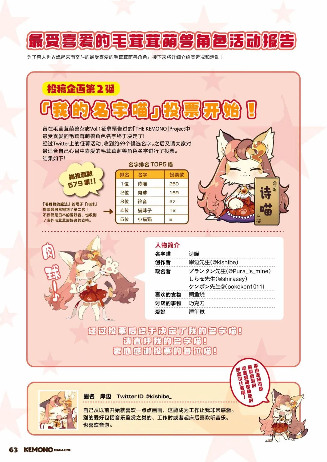 第二期 第65页