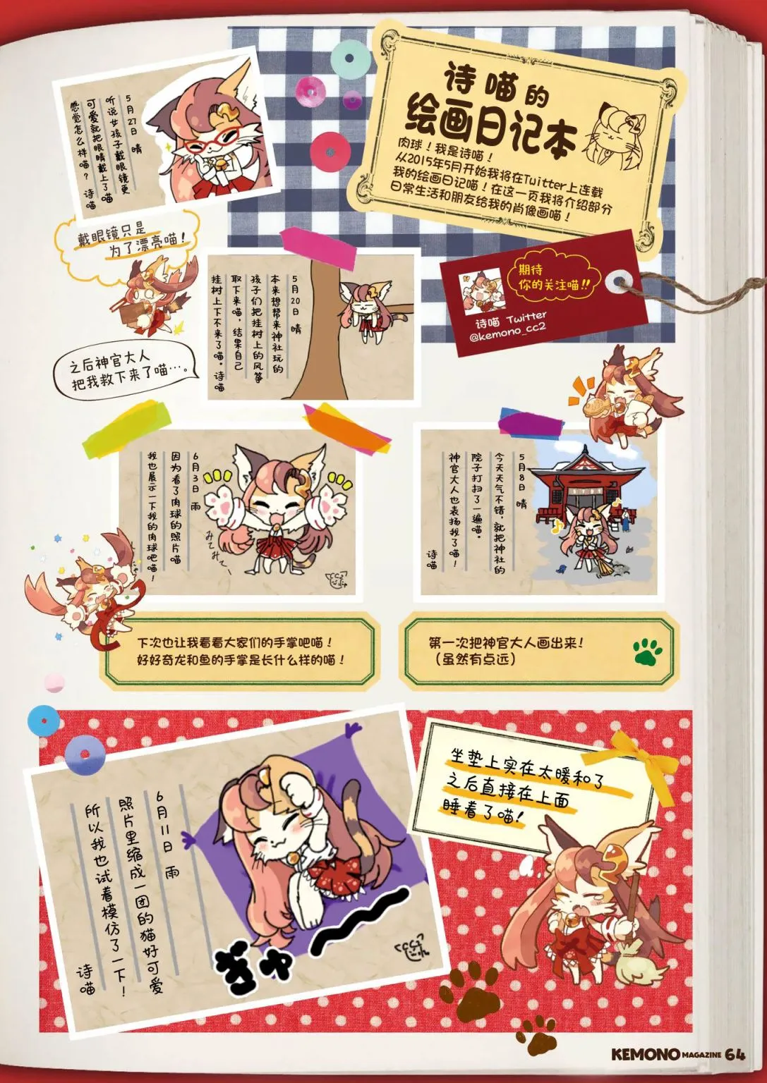 第二期 第66页