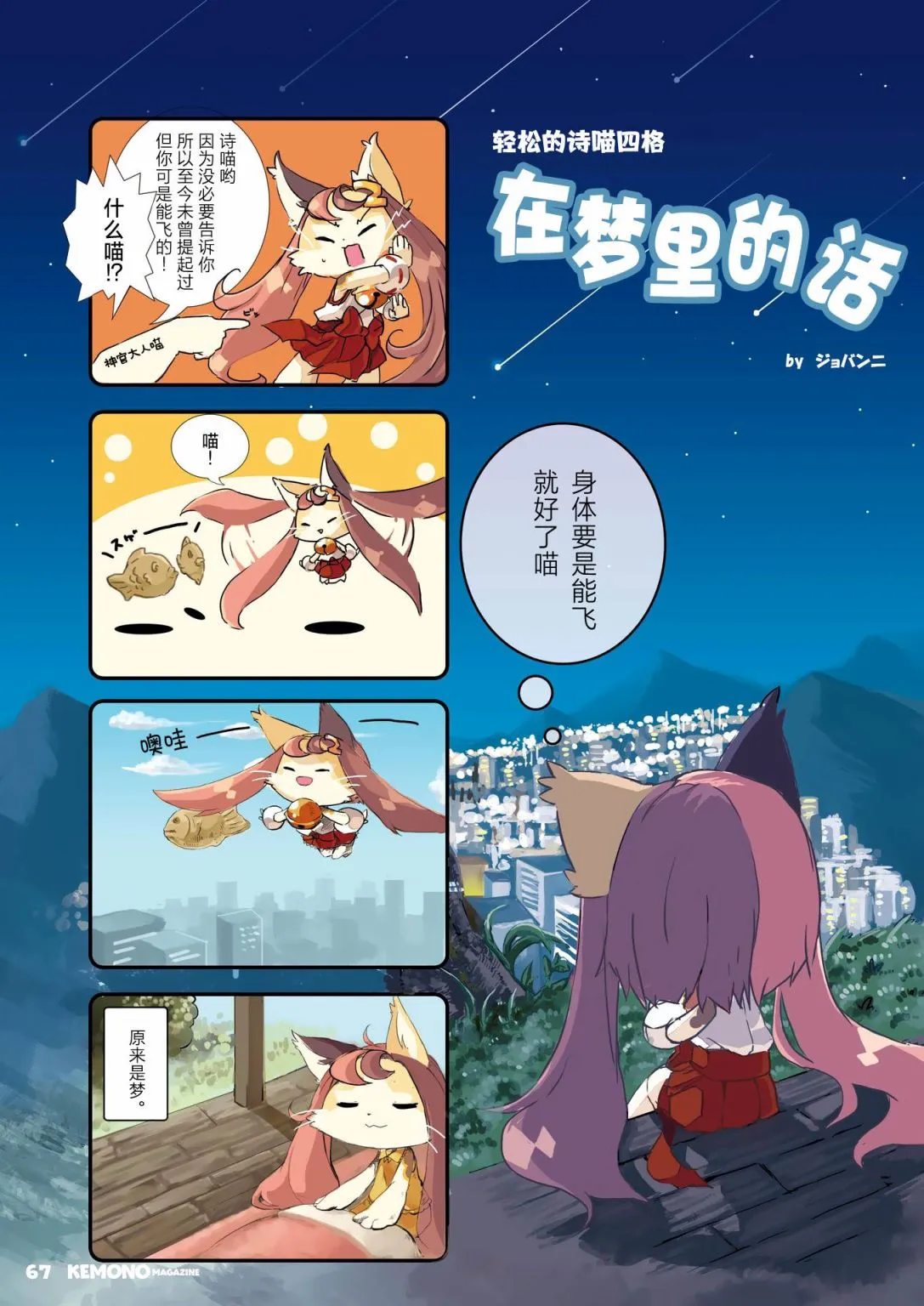 第二期 第69页