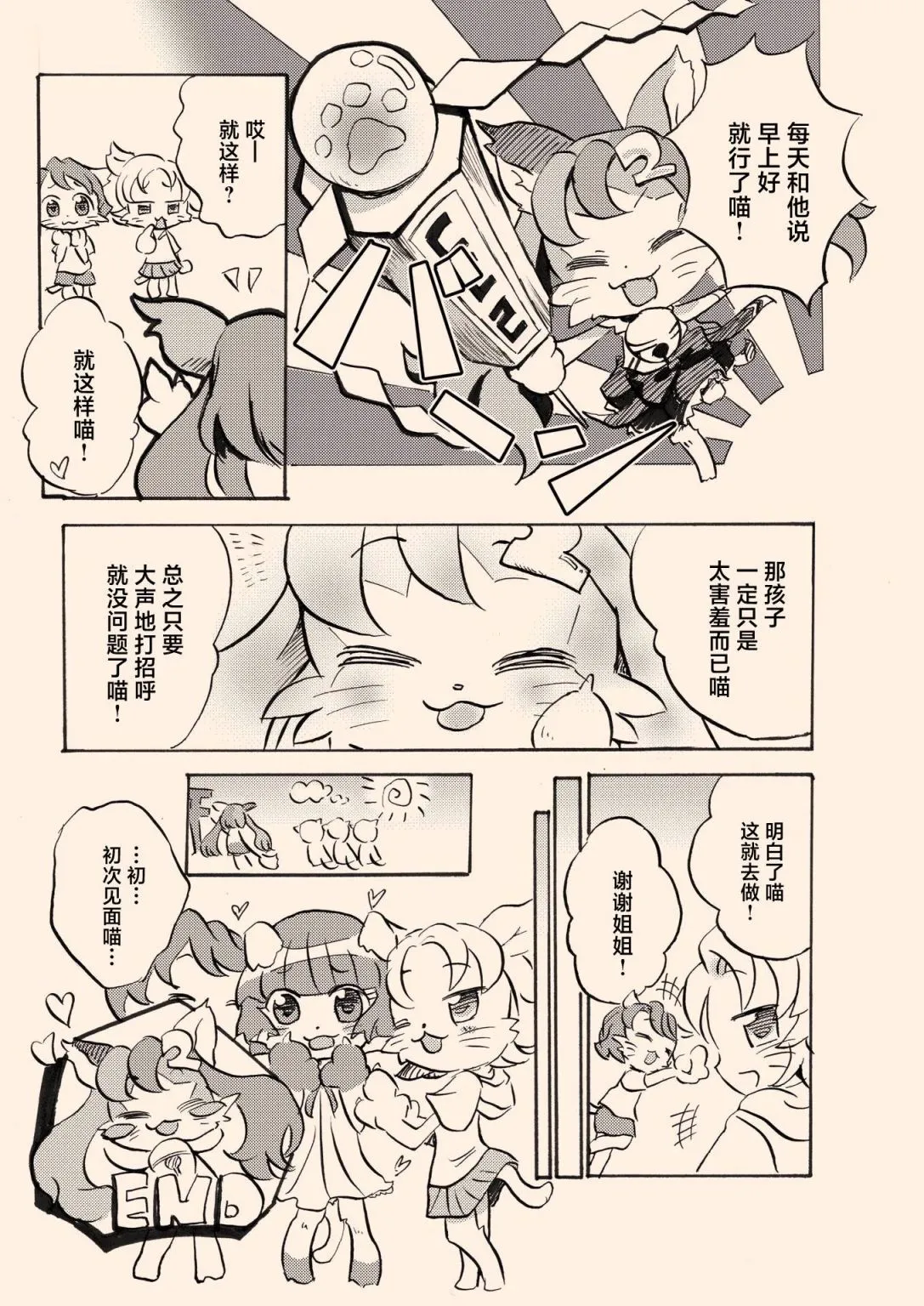 第二期 第71页