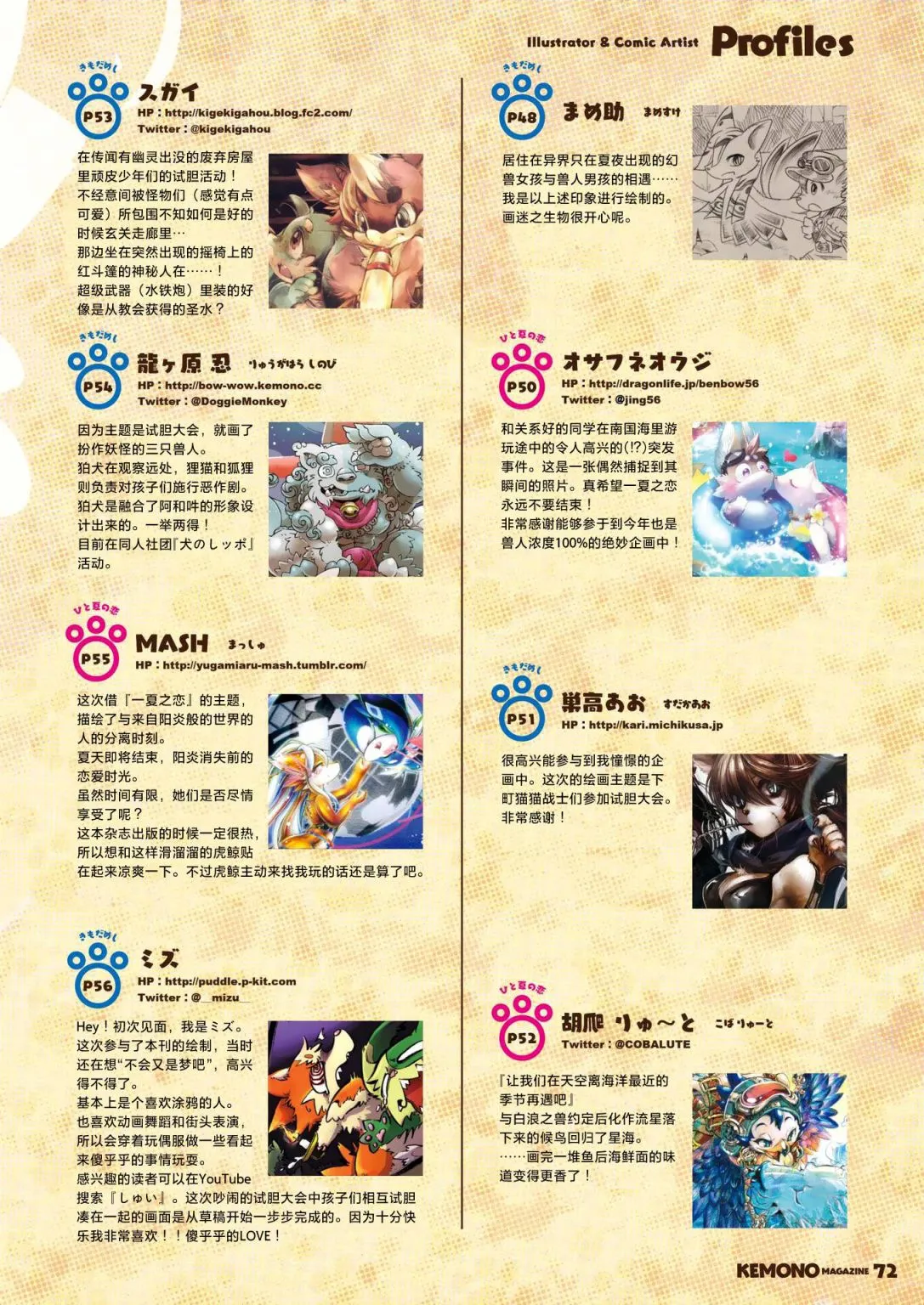 第二期 第74页
