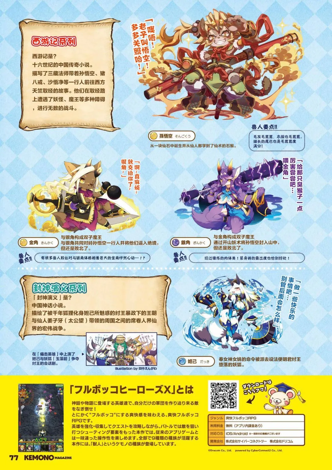 第二期 第79页