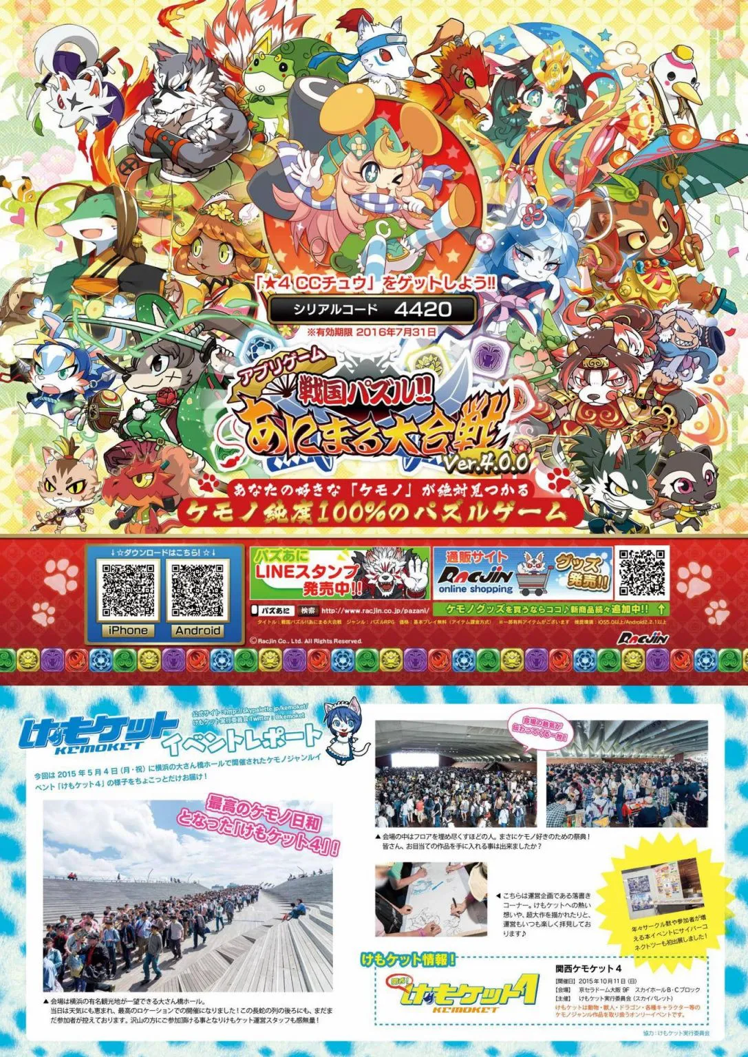 第二期 第81页