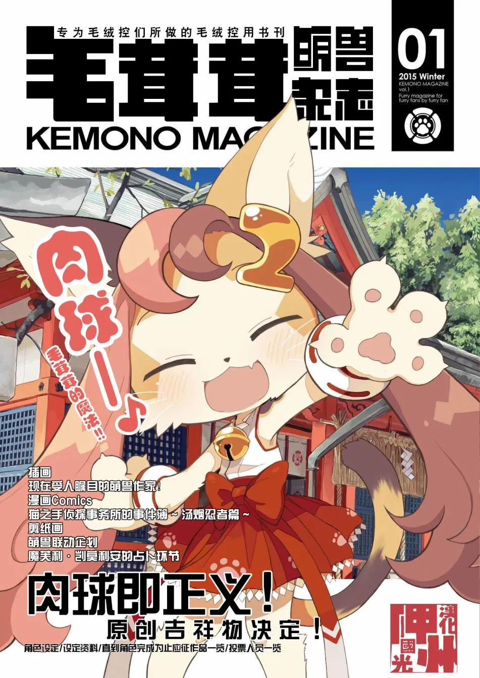 第一期 第1页