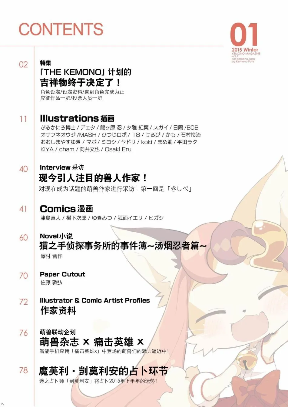 第一期 第3页