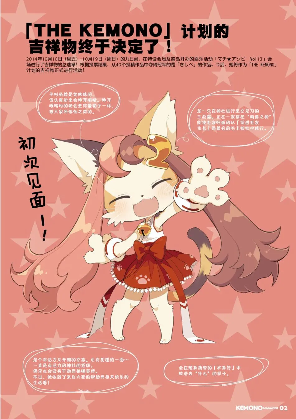 第一期 第4页