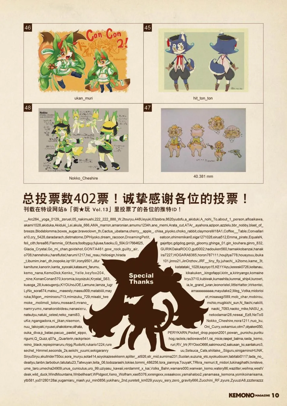 第一期 第12页