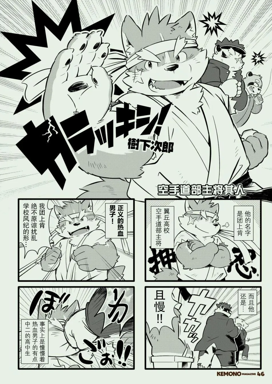 第一期 第48页