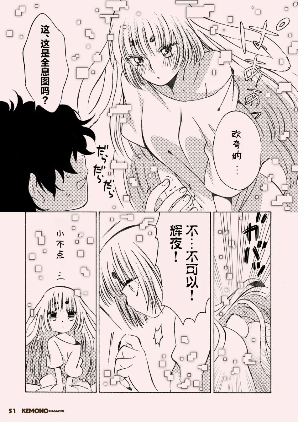 第一期 第53页