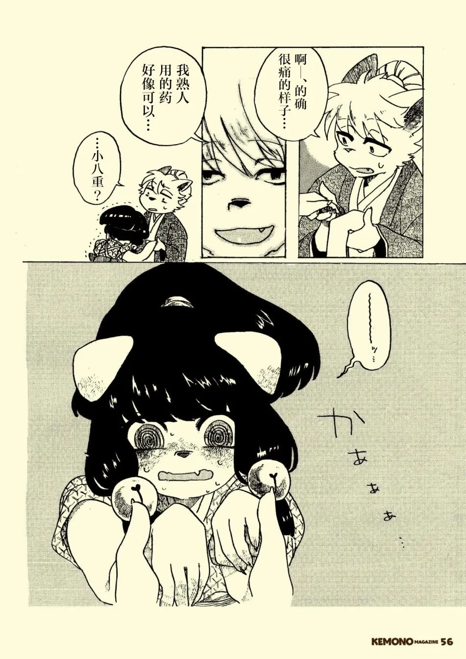 第一期 第58页