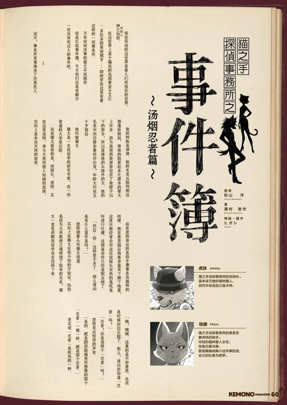 第一期 第62页