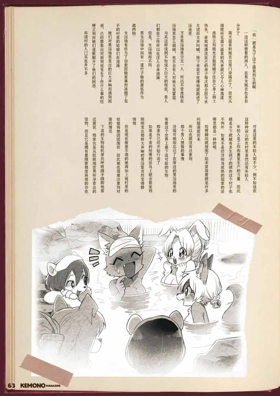 第一期 第65页