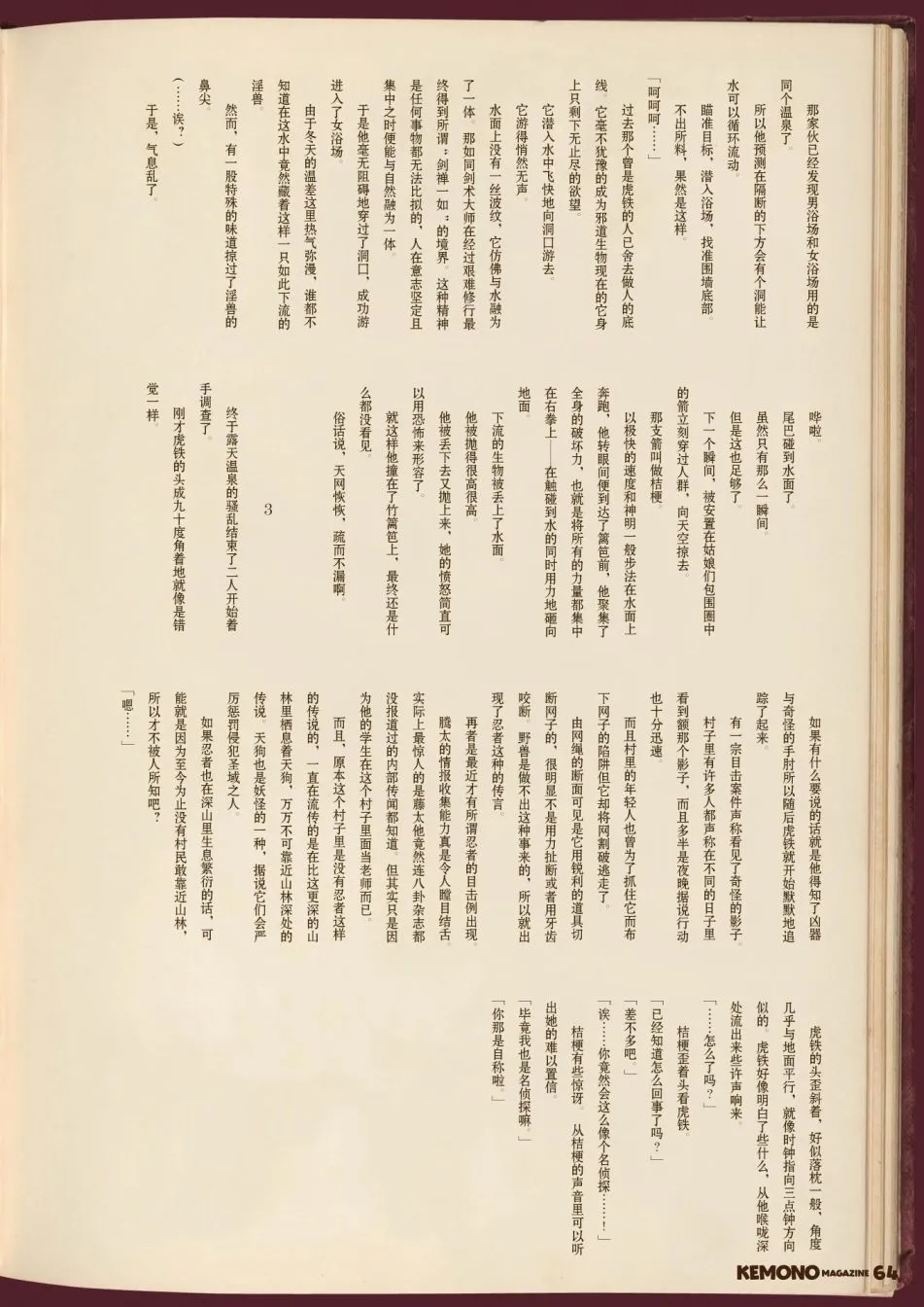 第一期 第66页