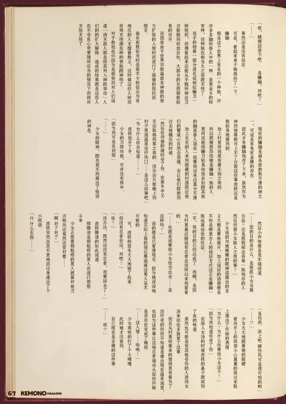 第一期 第69页