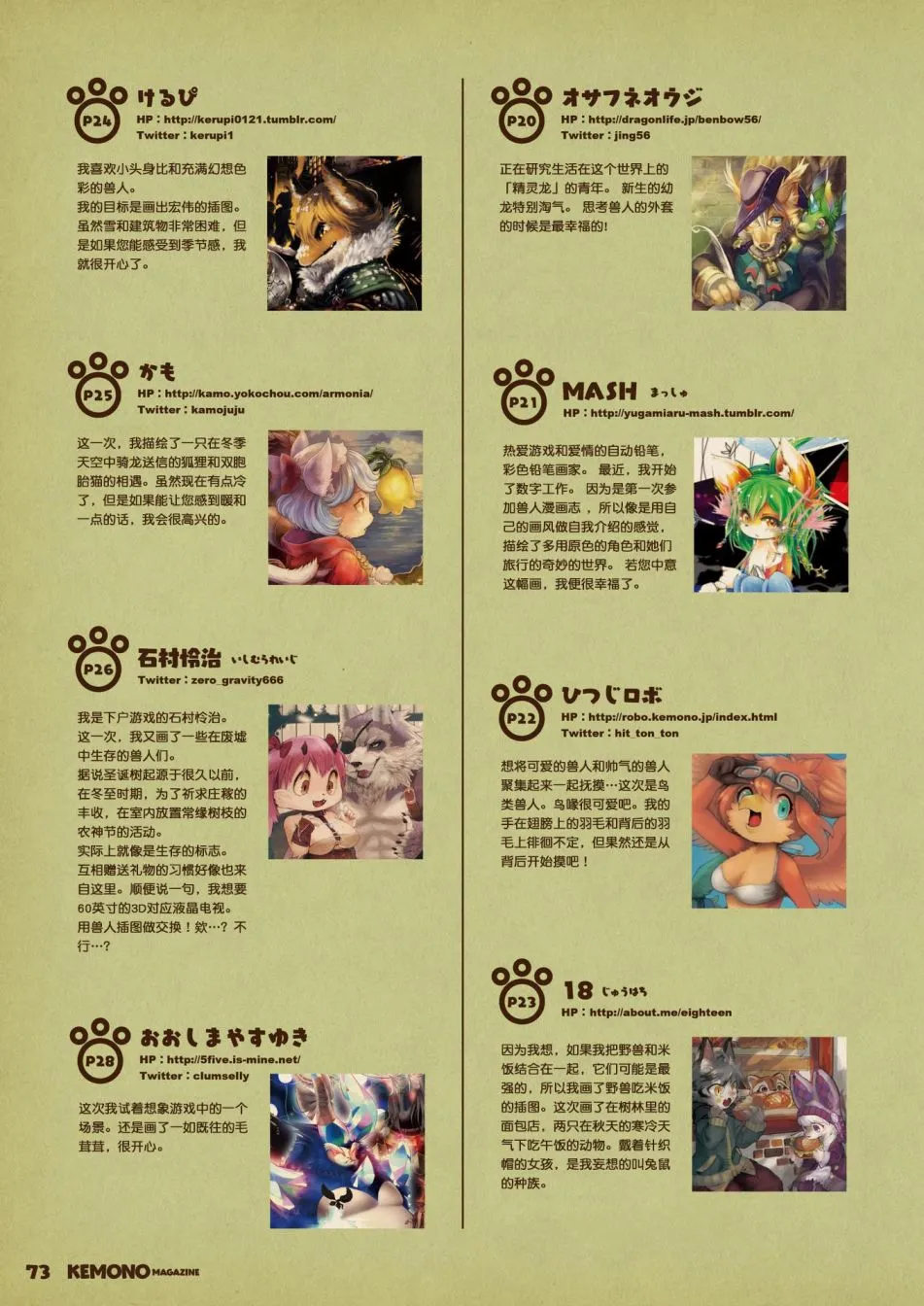 第一期 第75页