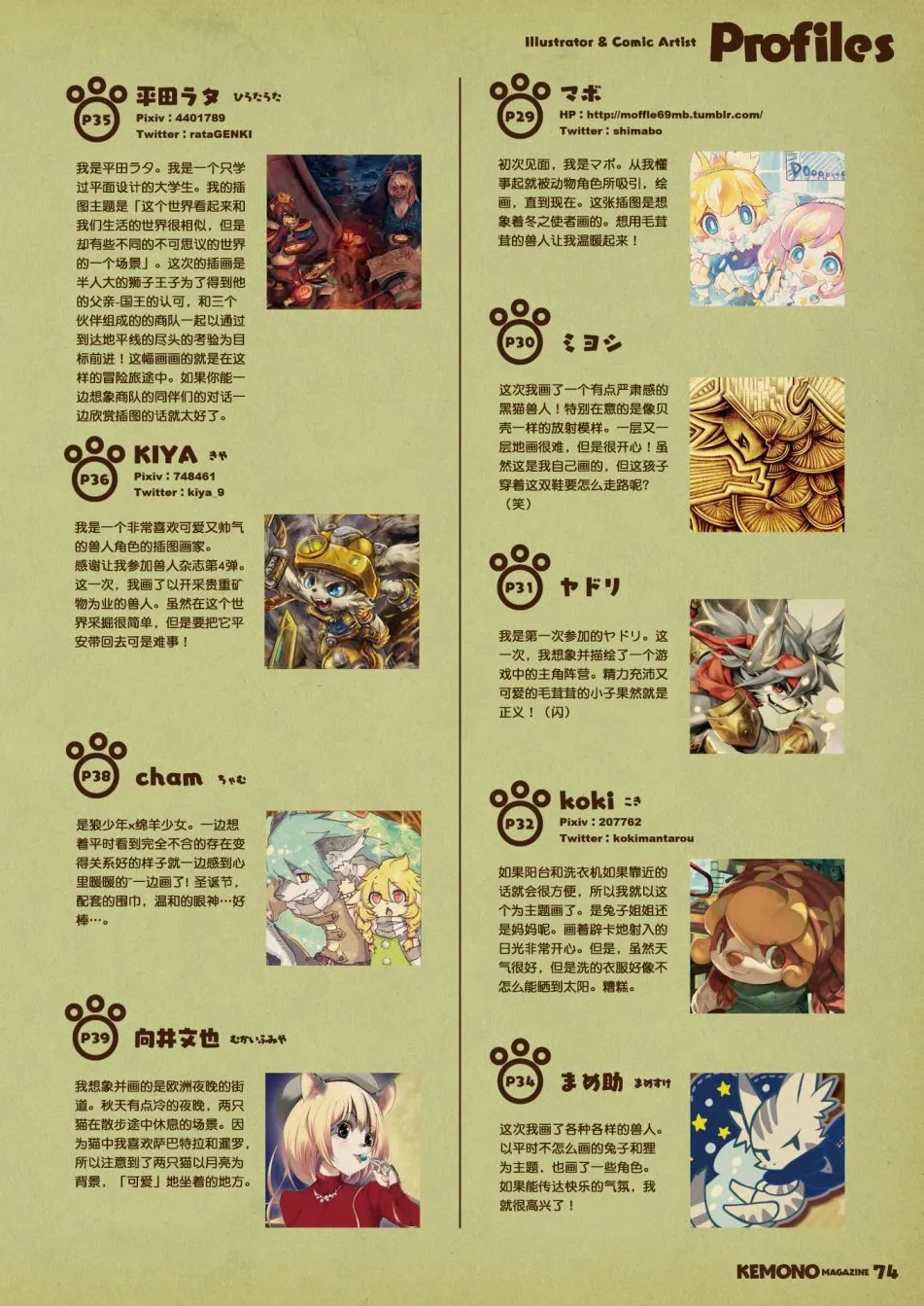 第一期 第76页