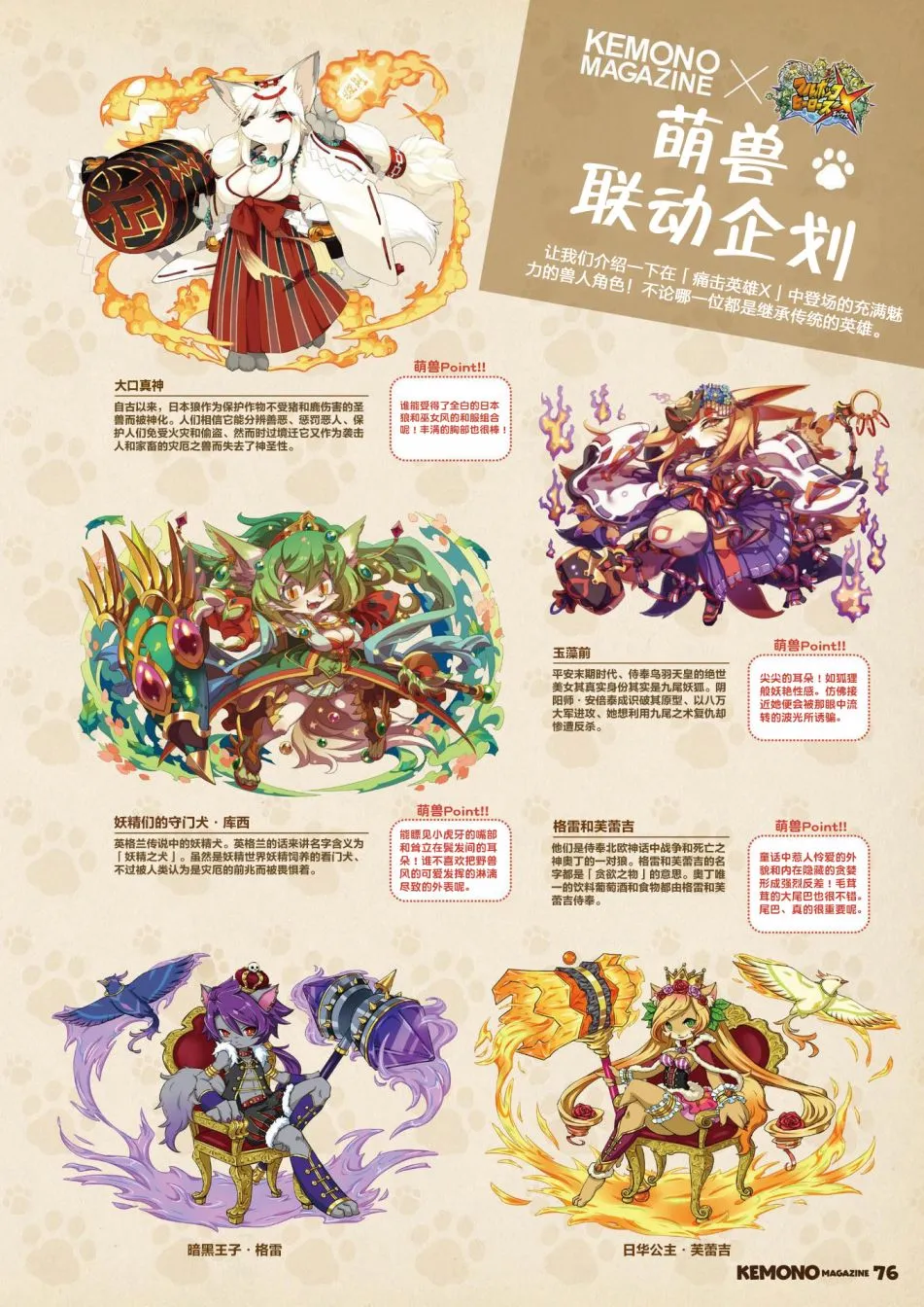 第一期 第78页