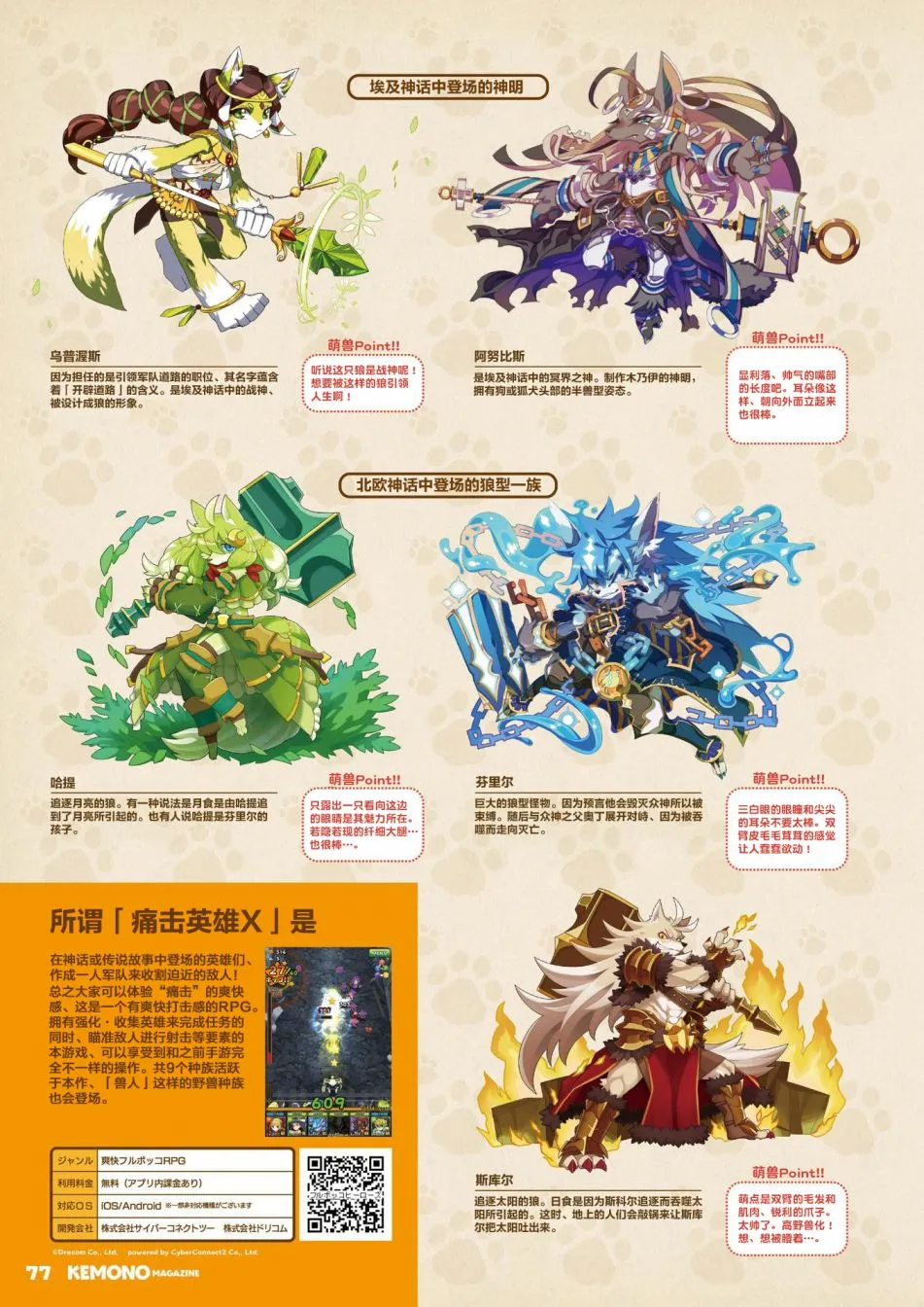 第一期 第79页
