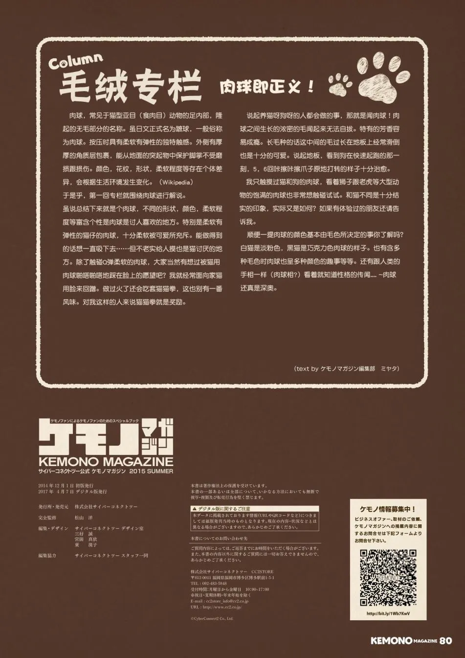 第一期 第82页