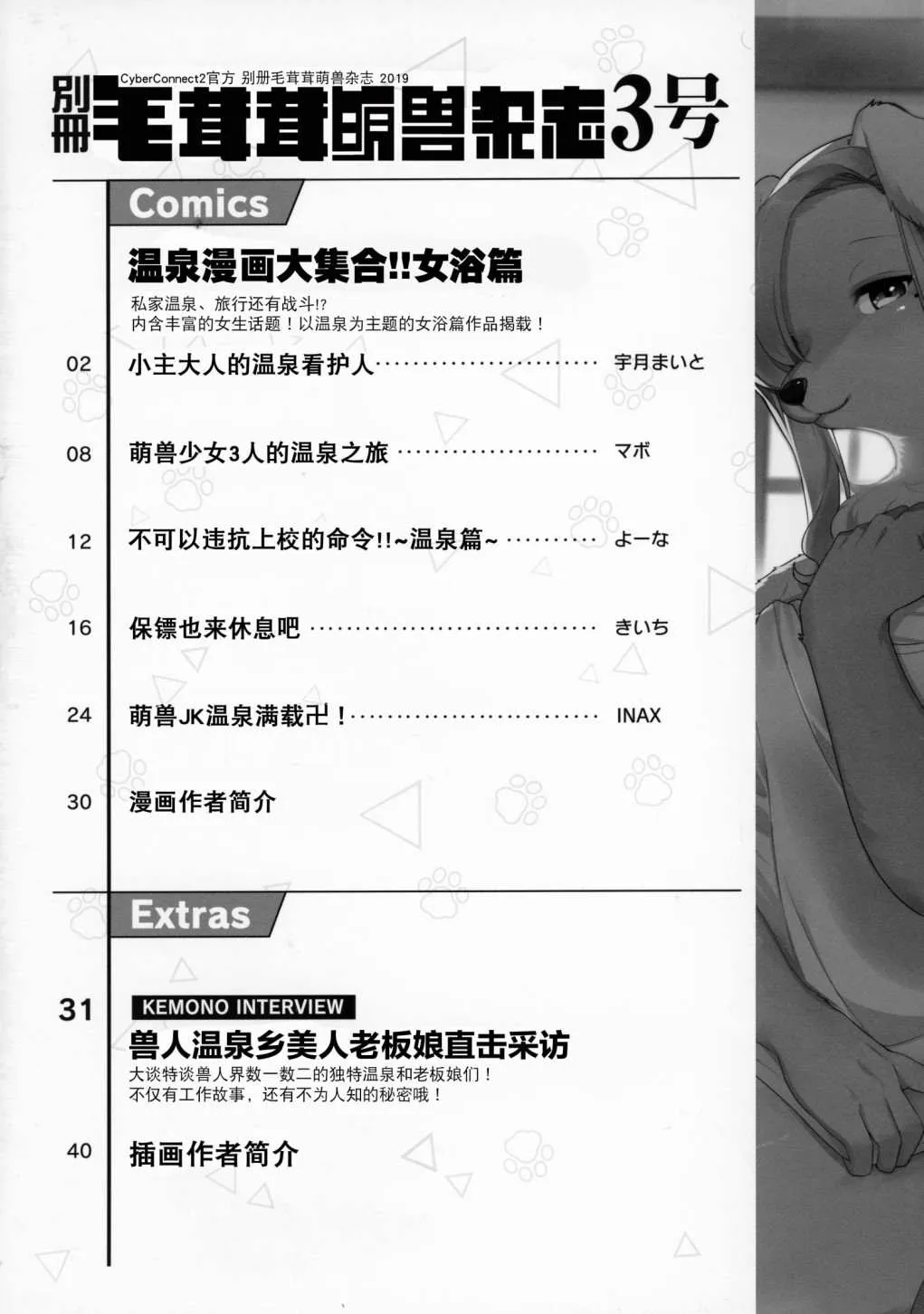第3话 第2页