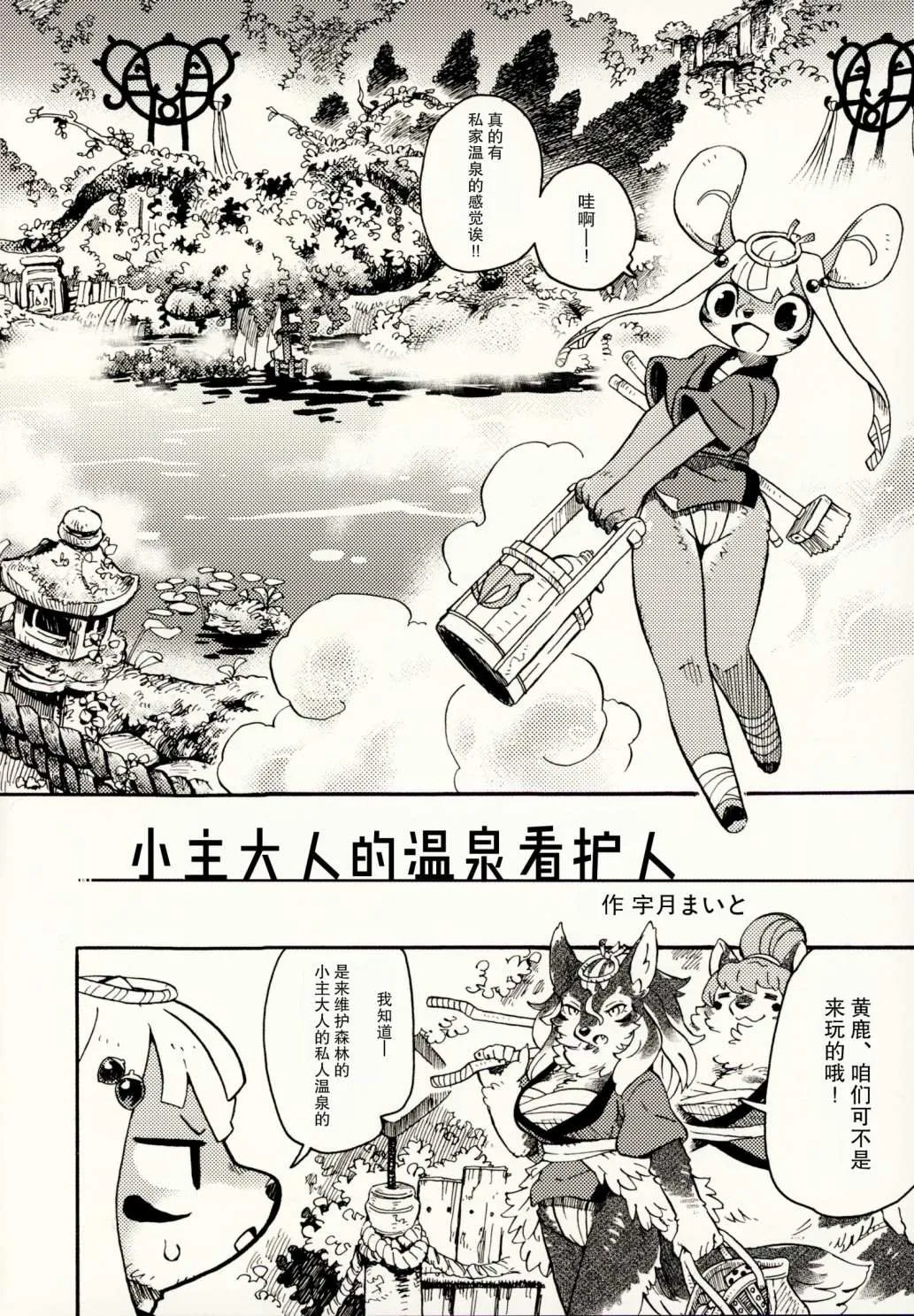 第3话 第4页