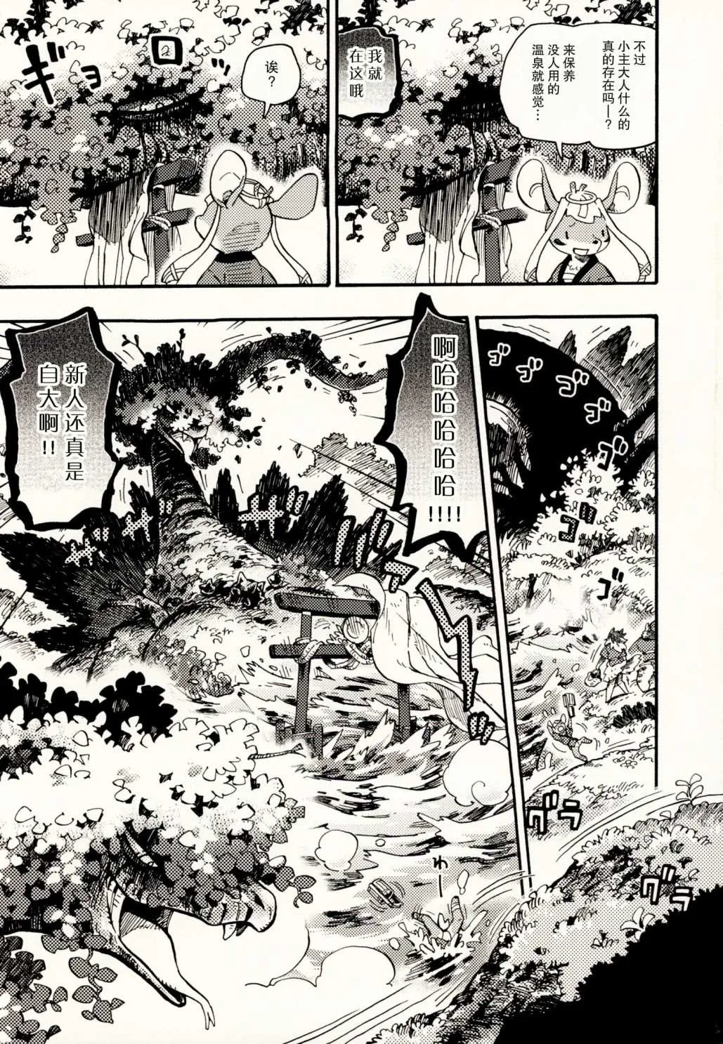 第3话 第5页