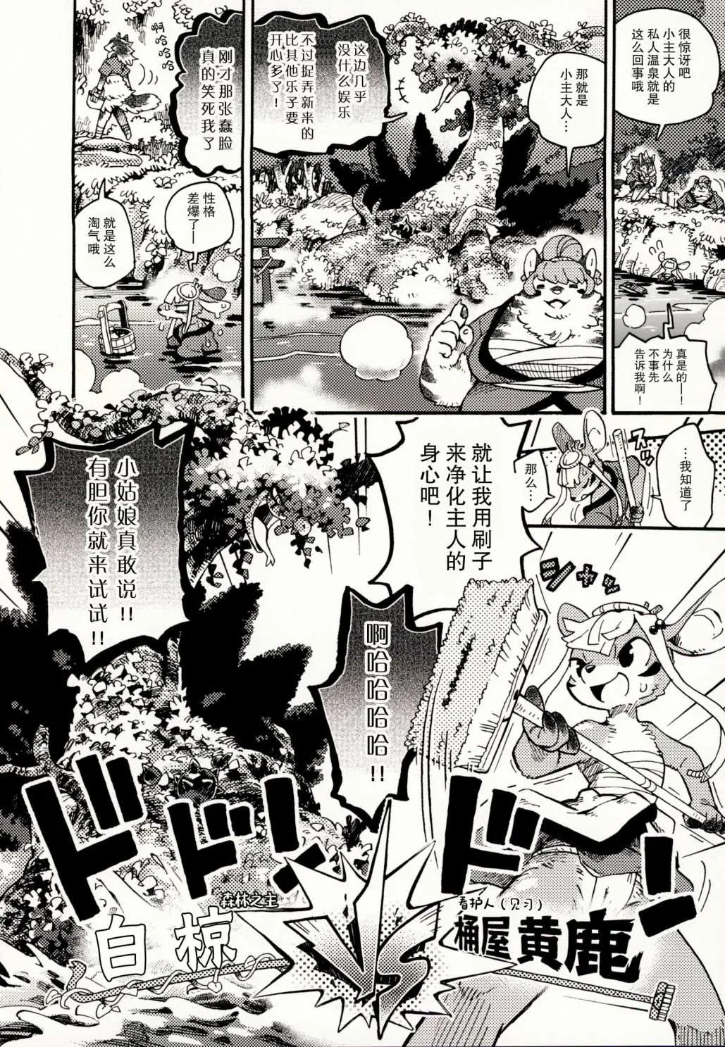 第3话 第6页