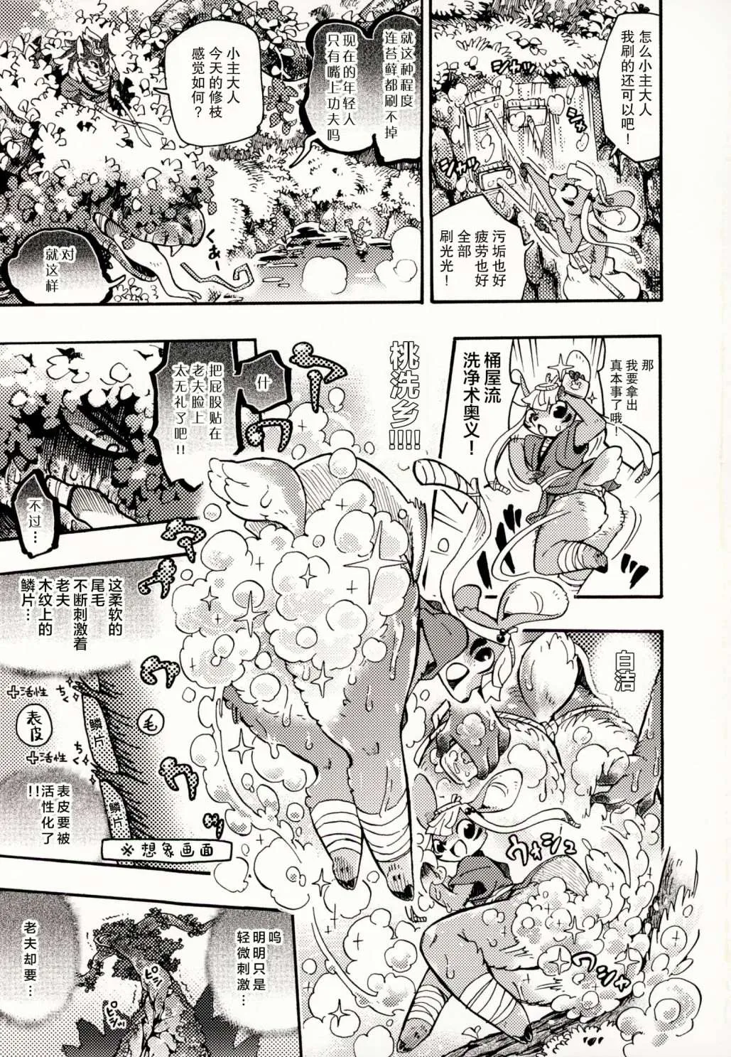 第3话 第7页