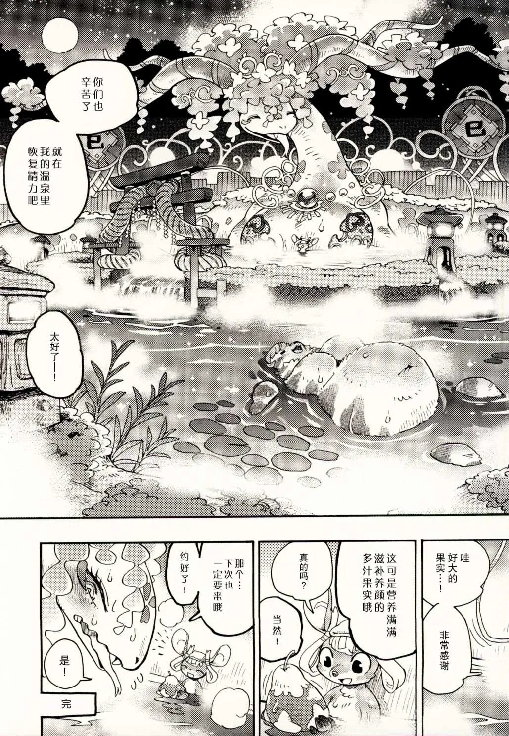 第3话 第9页