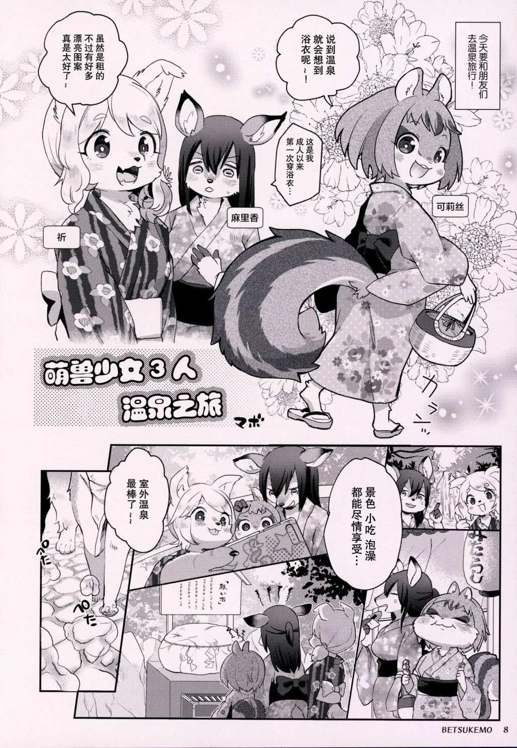 第3话 第10页