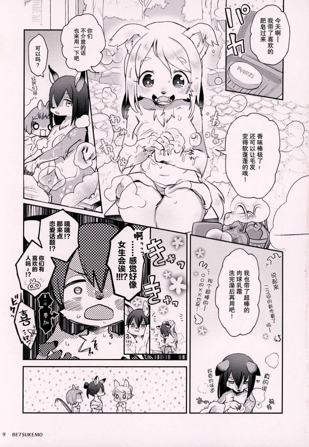 第3话 第11页