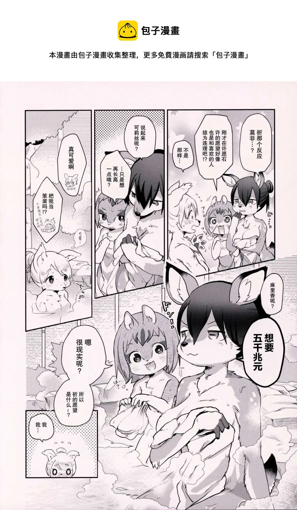 第3话 第12页