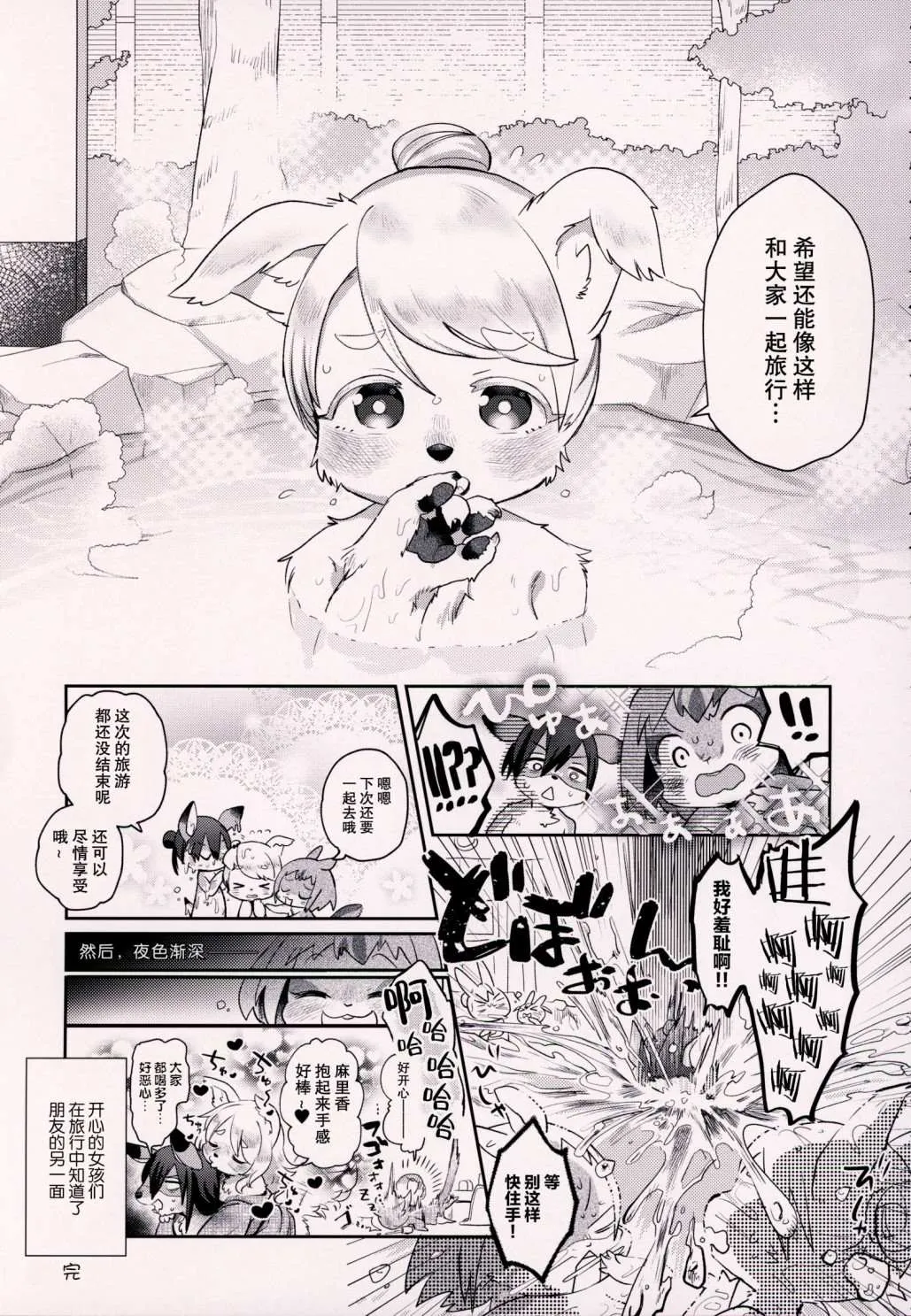 第3话 第13页