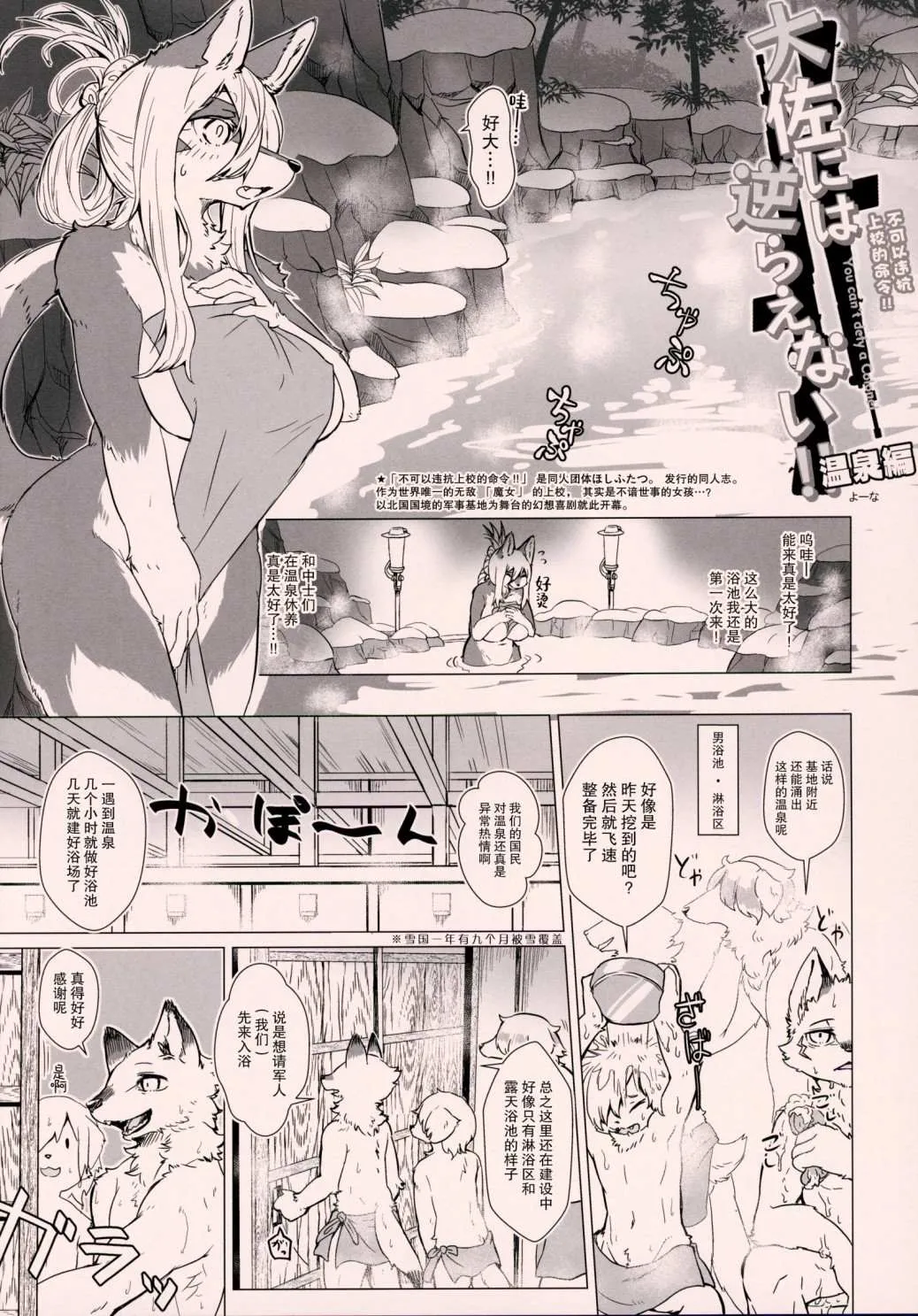 第3话 第14页