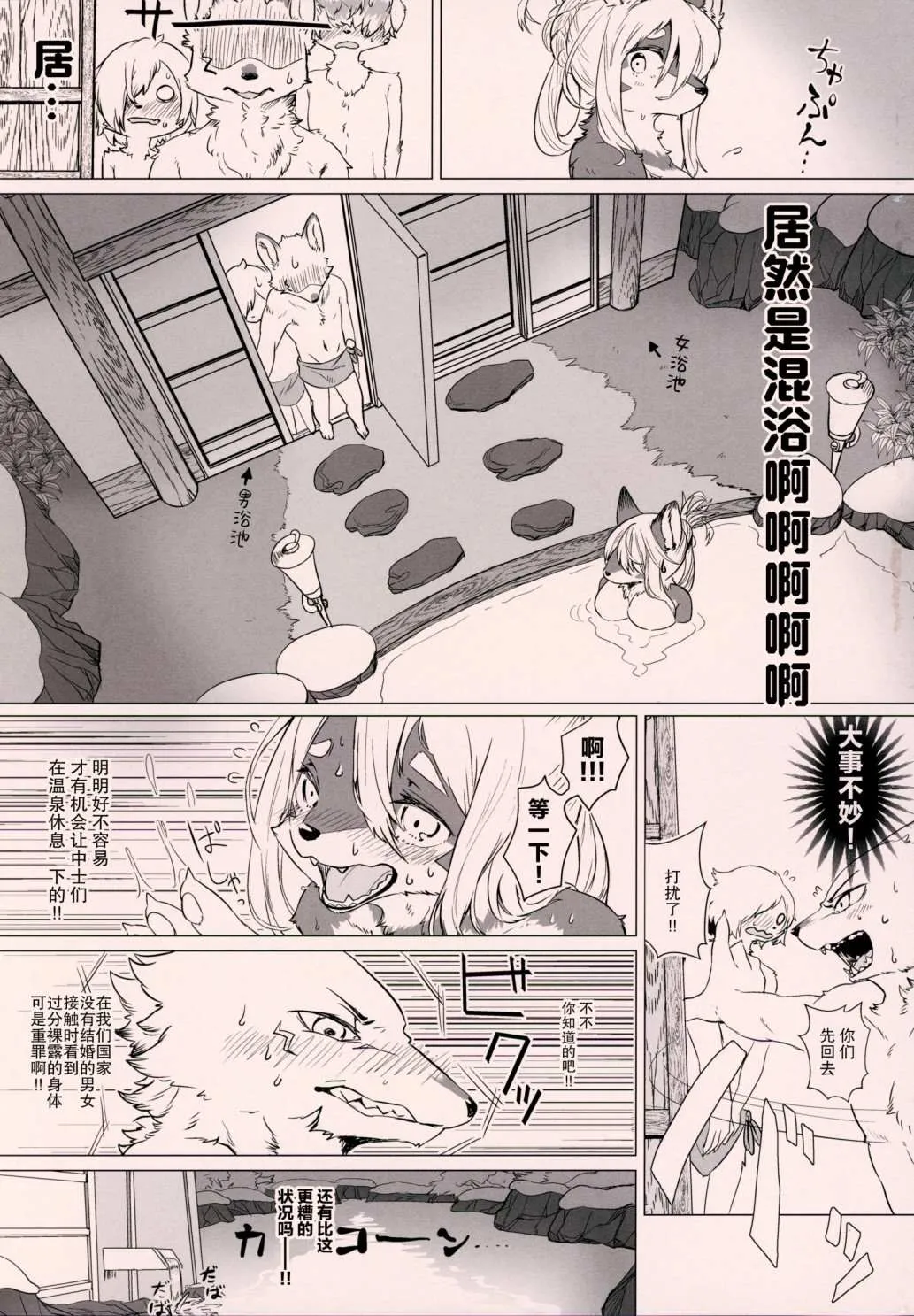 第3话 第15页