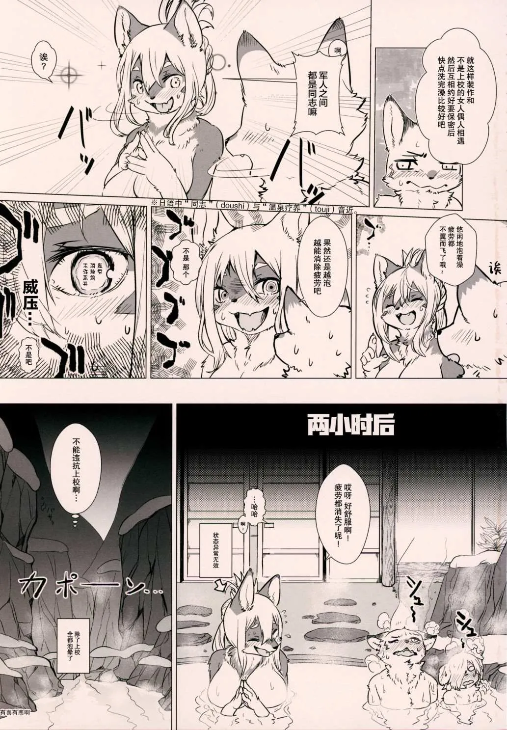 第3话 第17页