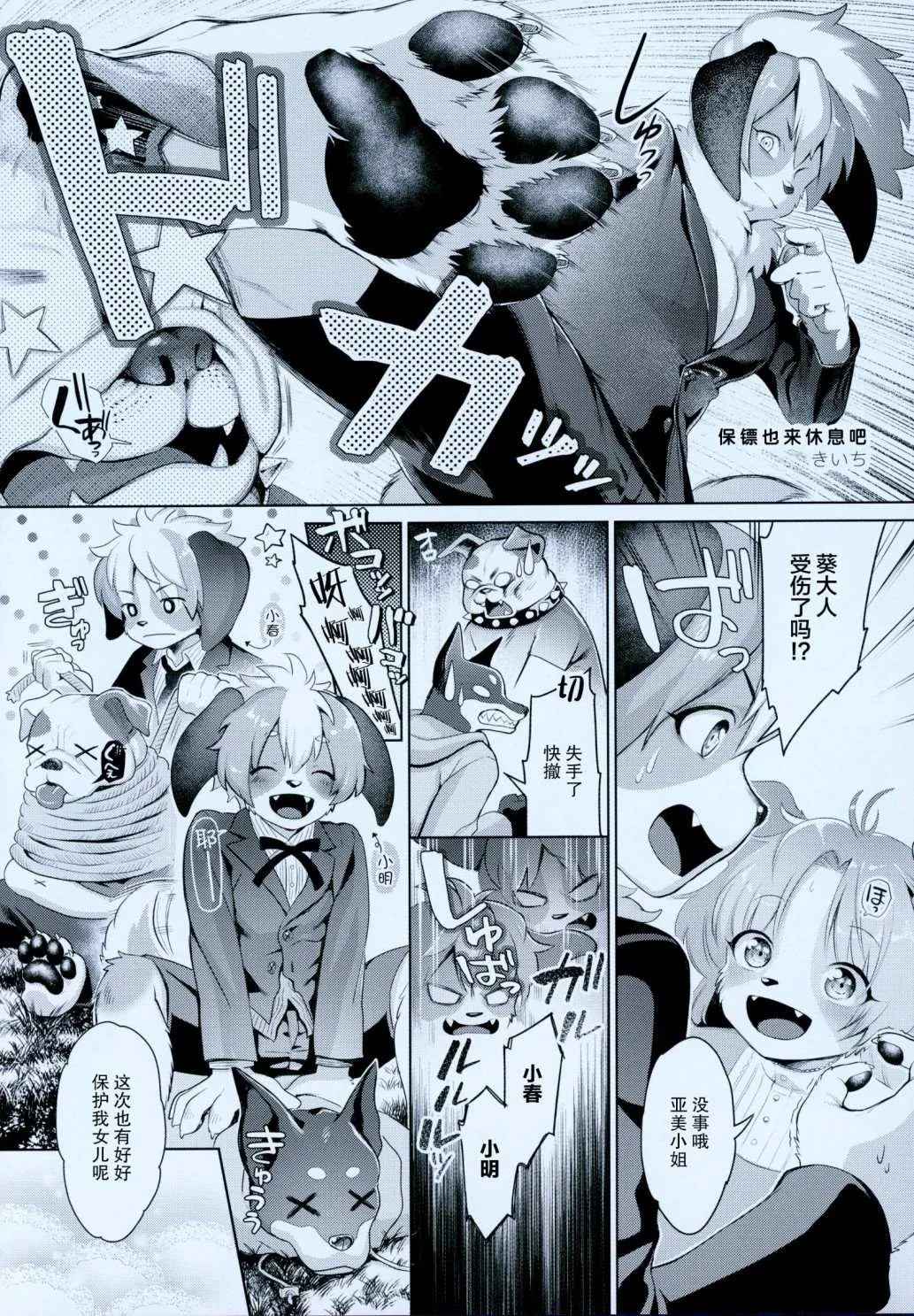 第3话 第18页