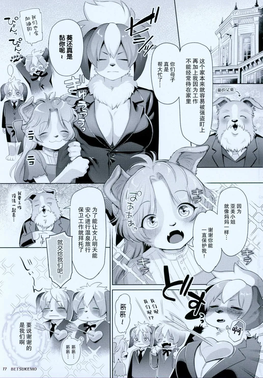 第3话 第19页