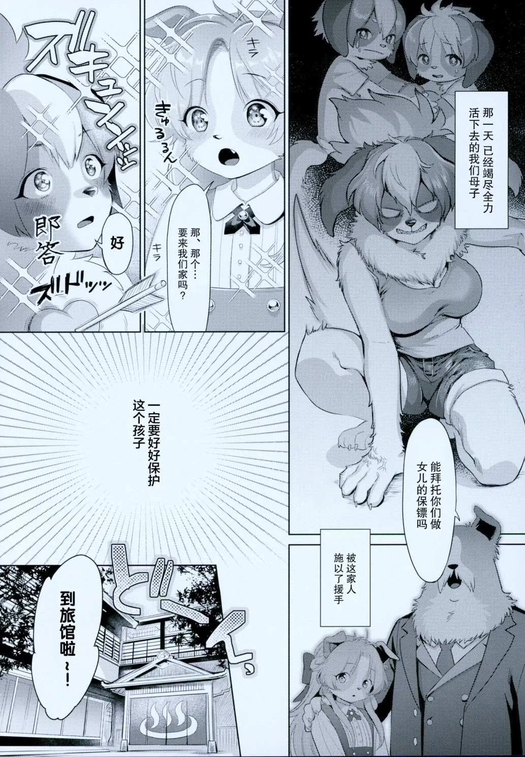 第3话 第20页