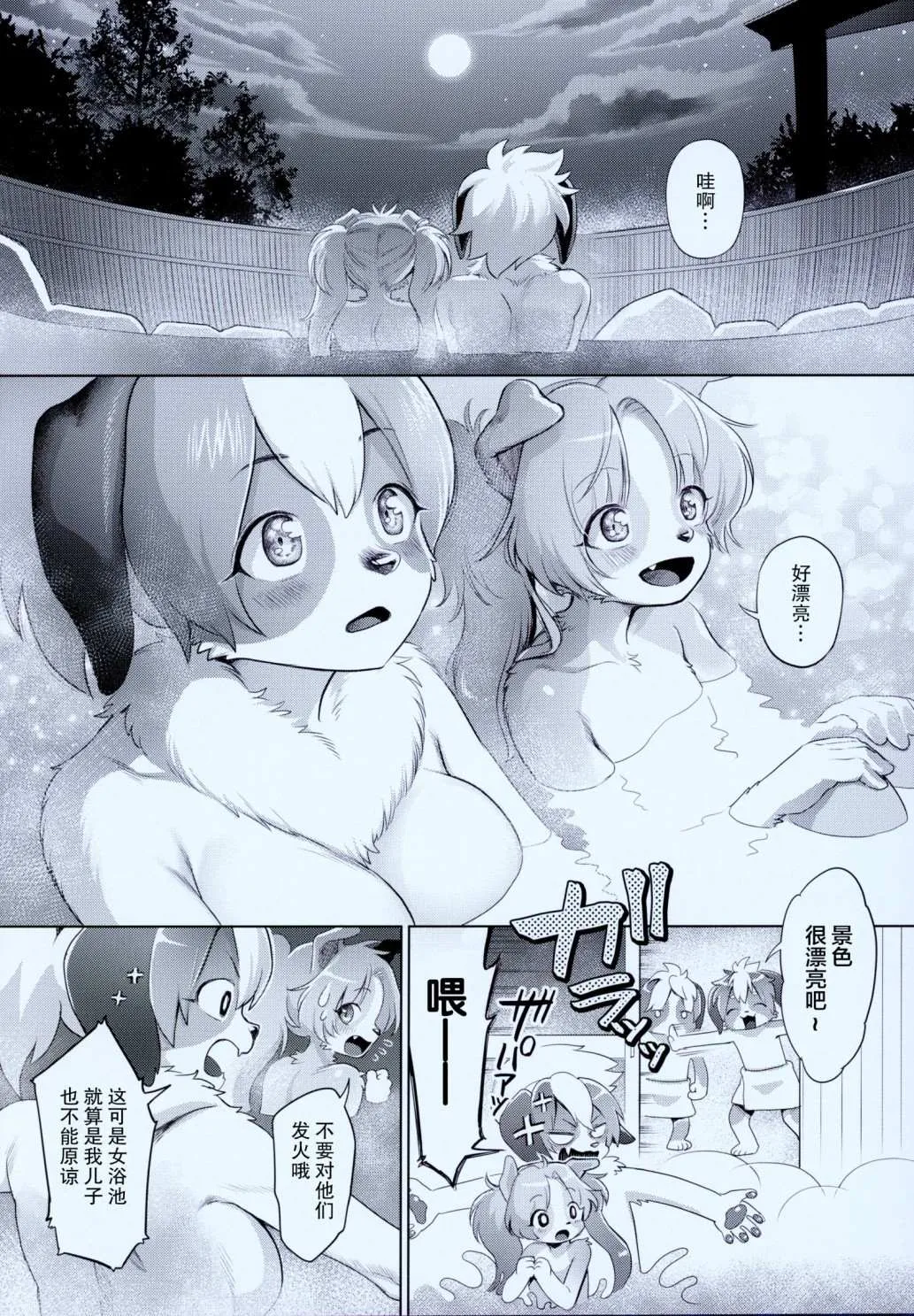 第3话 第24页