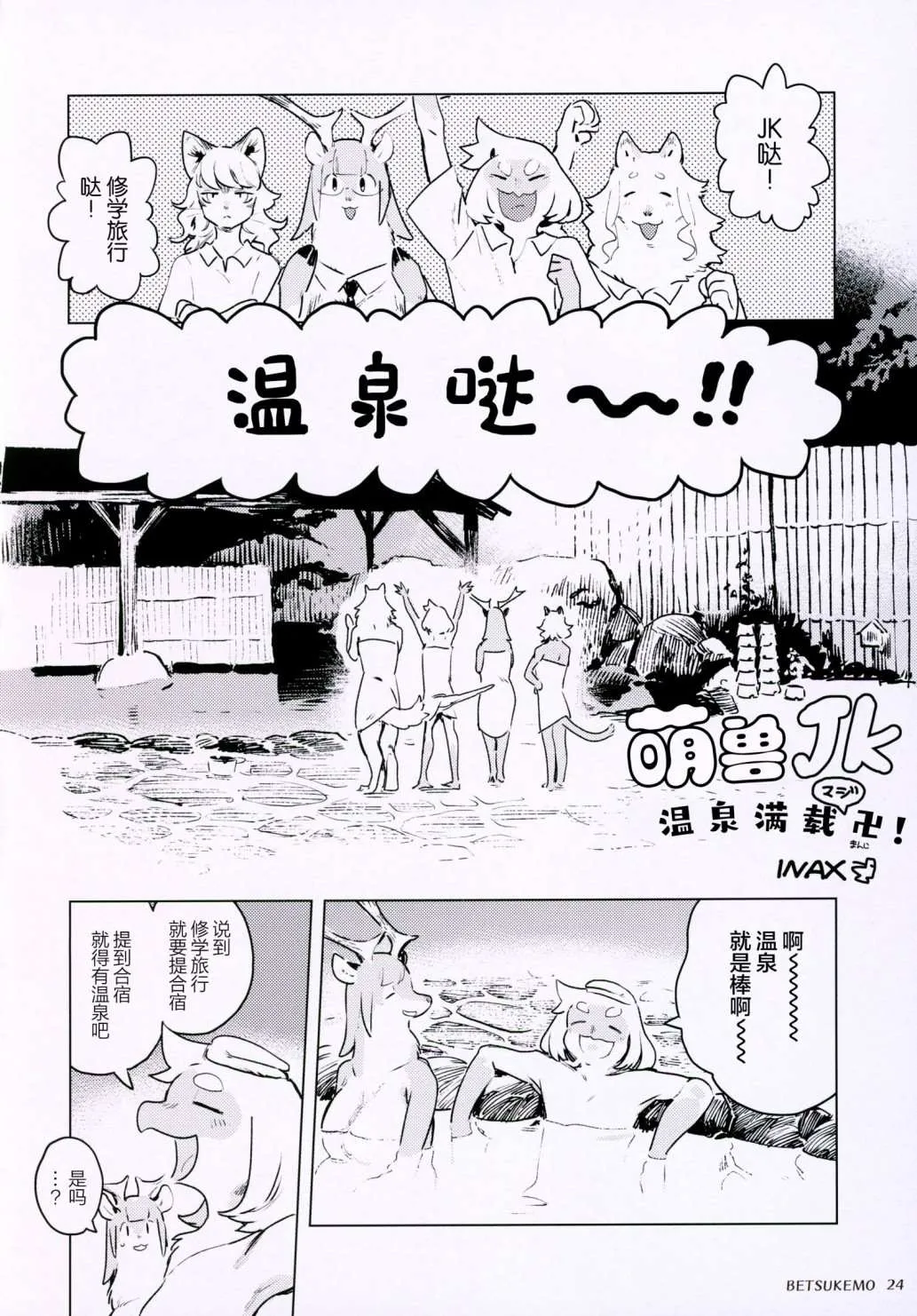 第3话 第26页