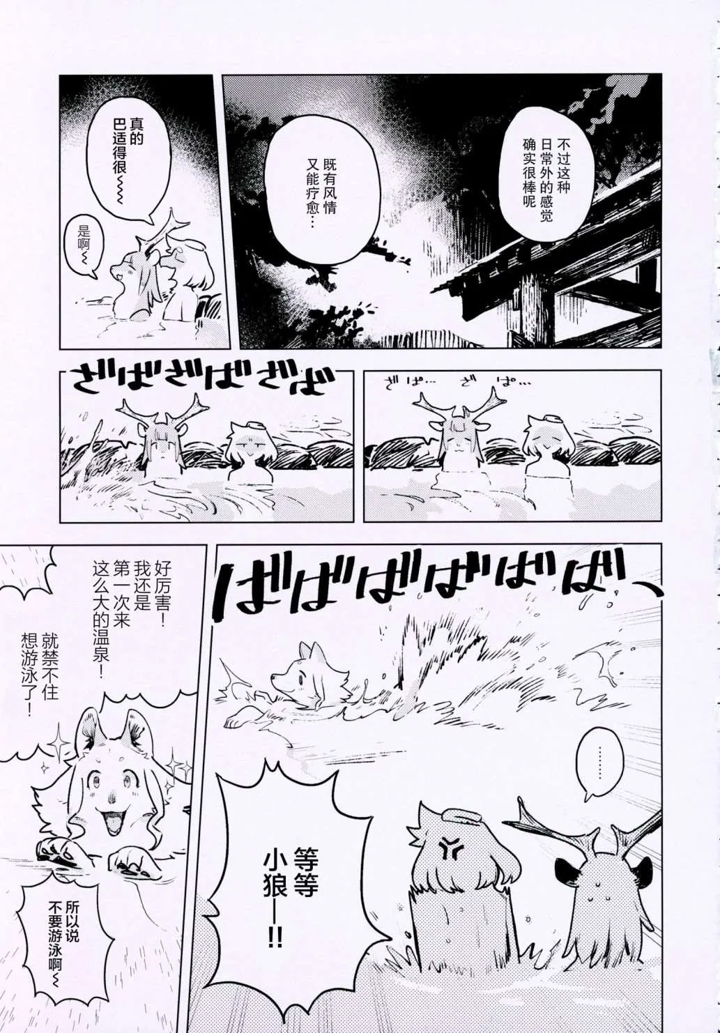 第3话 第27页